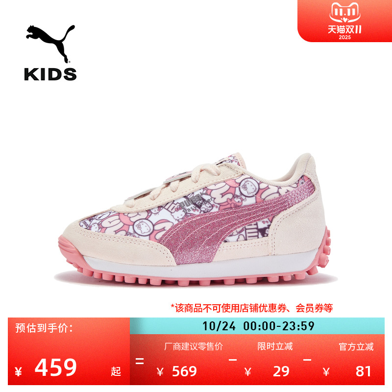 HK&FR联名复古跑鞋女童PUMA彪马