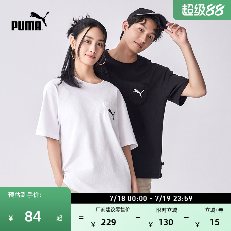 纯棉休闲口袋短袖T恤PUMA彪马