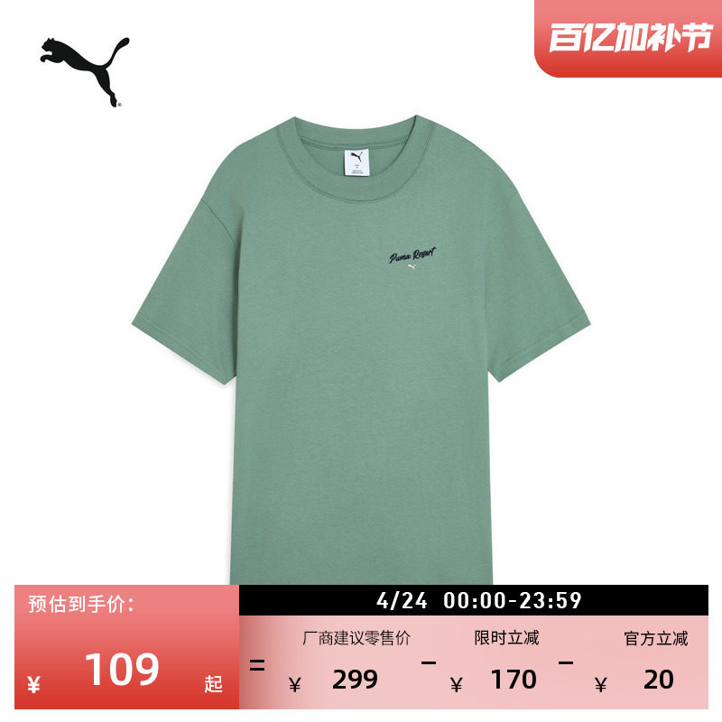 纯棉宽松刺绣休闲短袖T恤男PUMA彪马新款夏季彩色运动上衣632533