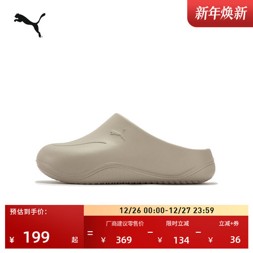 穆勒鞋轻便透气半拖凉鞋PUMA彪马
