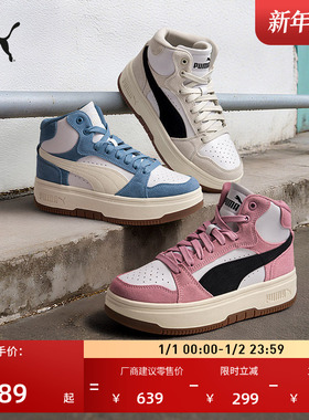 【厚底鞋】蓝色休闲板鞋女PUMA彪马新款冬季运动鞋REBOUND 402595
