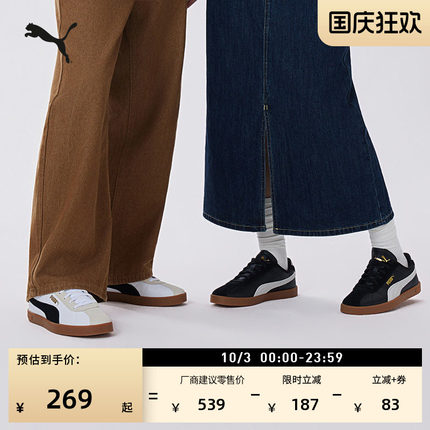 德训鞋|复古板鞋T头鞋男女PUMA彪马新款黑色足球休闲鞋CLUB400715