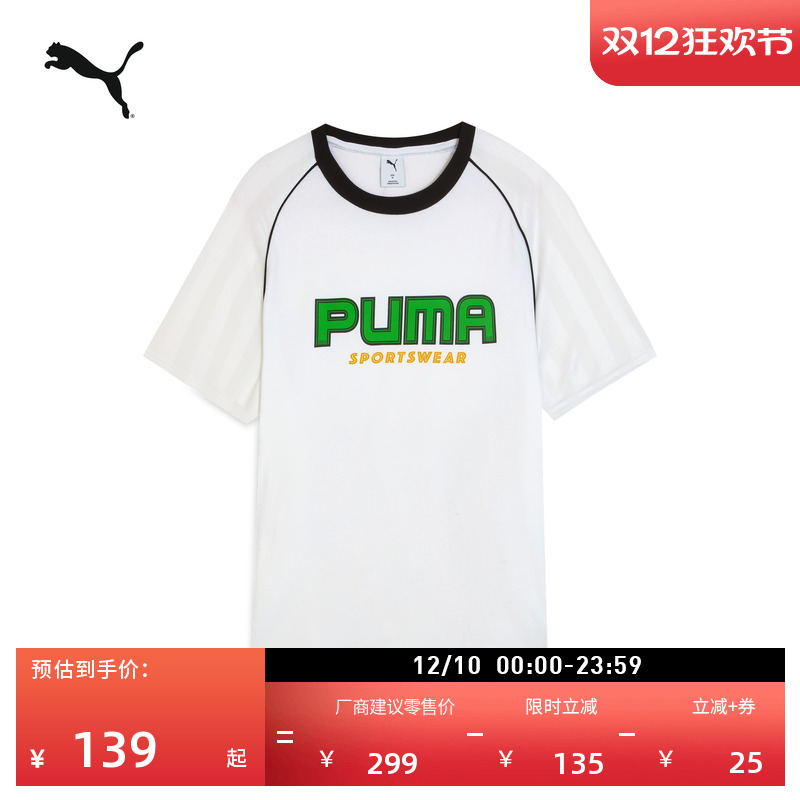 彩色纯棉短袖T恤男女款PUMA彪马