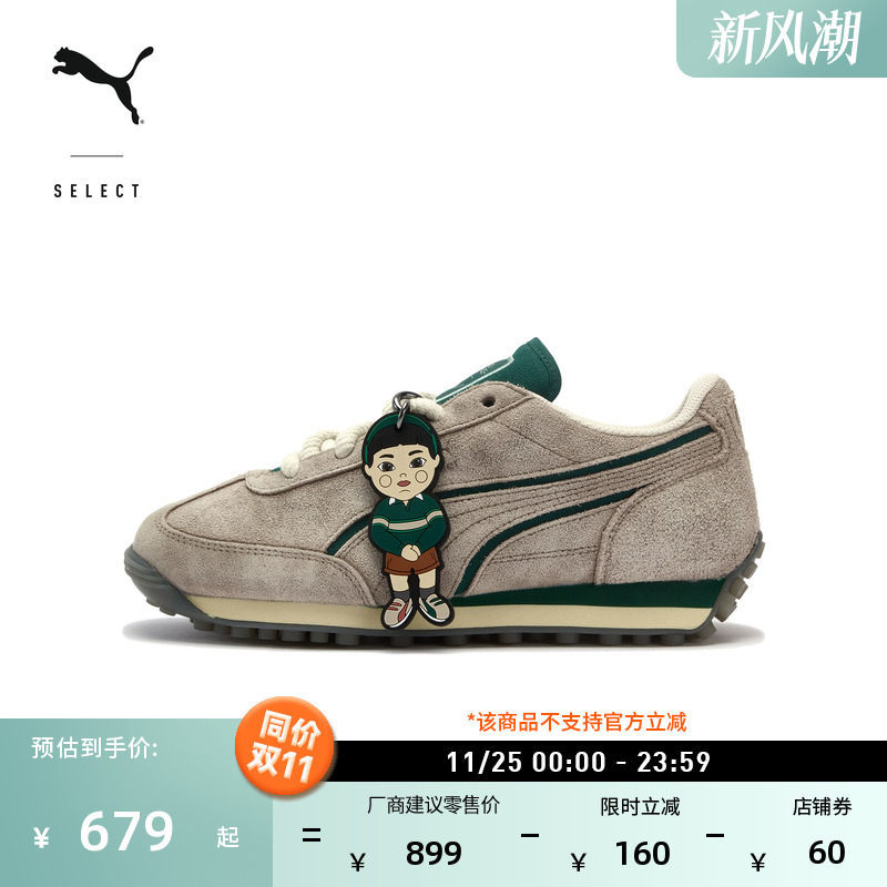 剧集联名鸳鸯复古跑鞋PUMA彪马