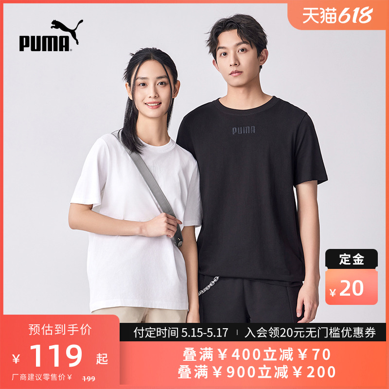 PUMA彪马官方男女休闲百搭纯棉圆领短袖T恤 BASICS TEE 84