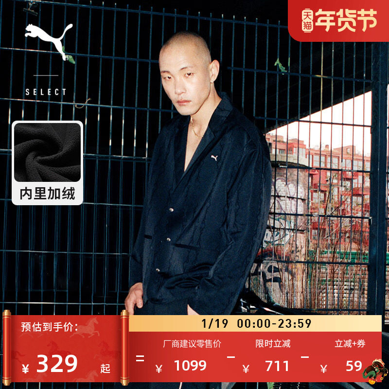 PHANTACI联名|加绒复古美拉德T7西装外套男女PUMA彪马秋季 631401,运动服/休闲服装,运动茄克/外套,淘宝优惠券,粉丝福利购,淘宝优惠卷