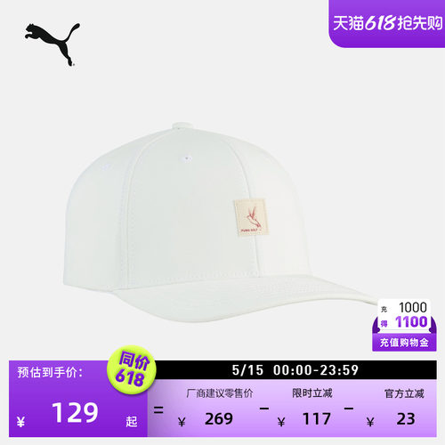 挺括透气高尔夫运动帽男PUMA彪马