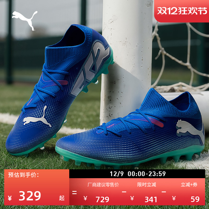 MG短钉飞盘足球鞋男子PUMA彪马