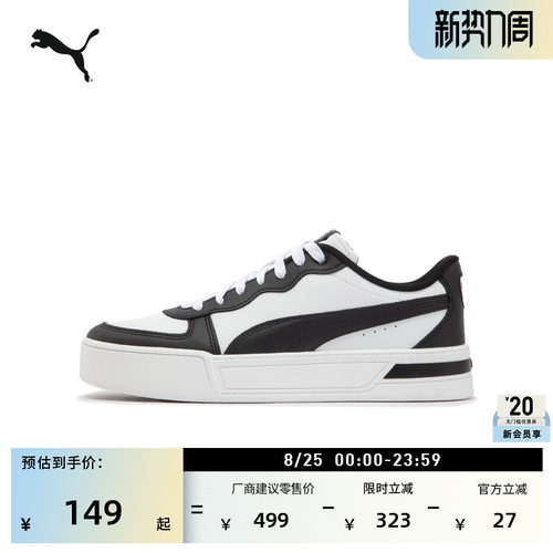 经典增高厚底鞋小白鞋女PUMA彪马