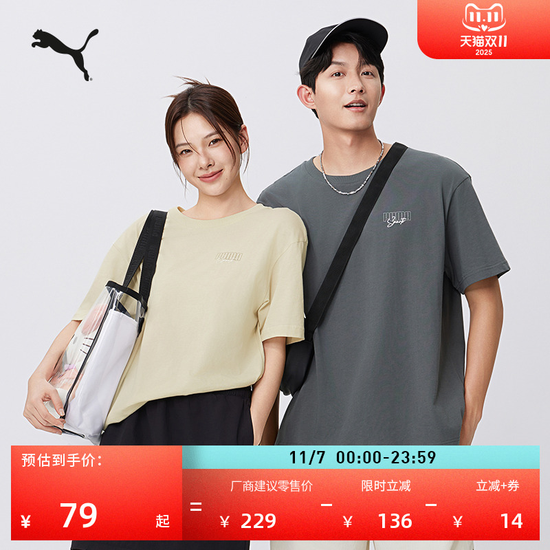 纯棉休闲短袖T恤男女PUMA彪马