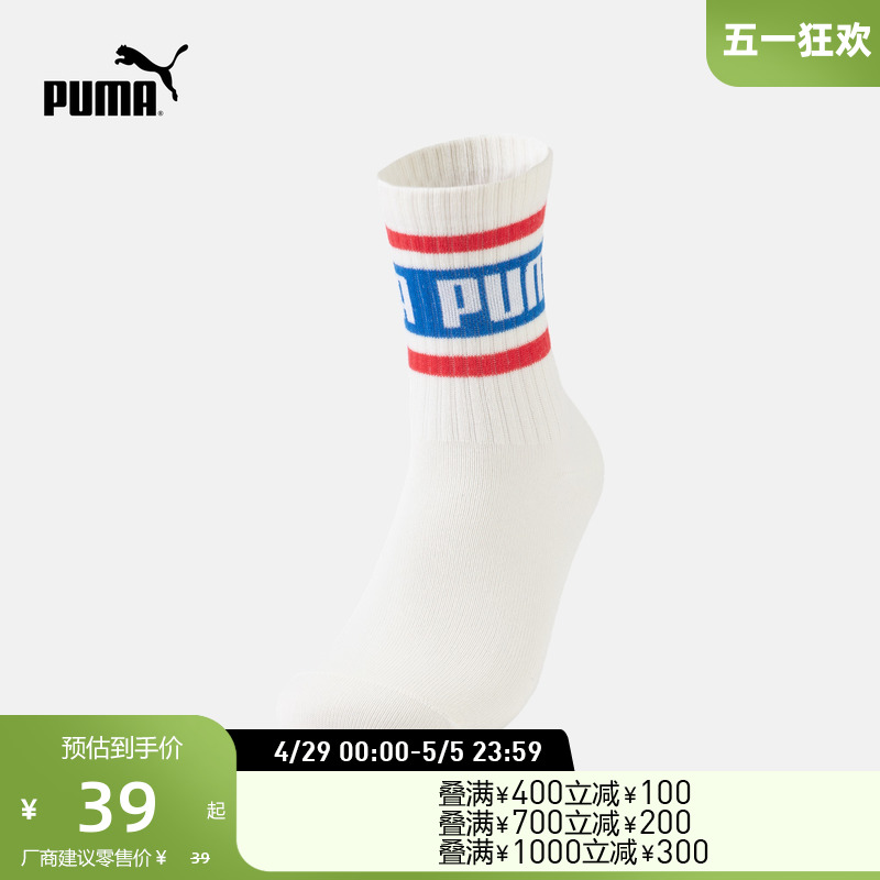 PUMA彪马运动休闲中袜袜子