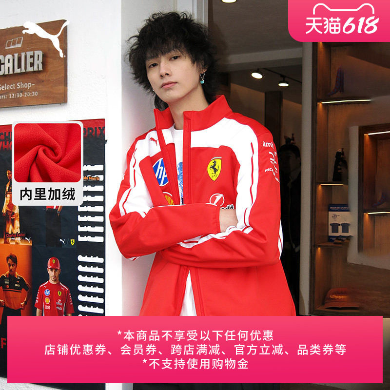 FERRARI法拉利车队复刻F1加绒软壳夹克外套男女款PUMA彪马 713818