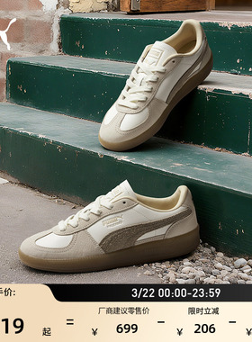 德训鞋|复古休闲T头鞋女PUMA彪马官方新款冬板鞋PALERMO403754