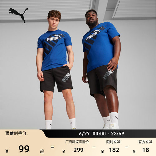宽松跑步美式运动短裤男PUMA彪马