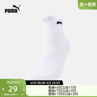 新款 运动休闲撞色短袜袜子 QUARTER 938410 PUMA彪马官方 APAC