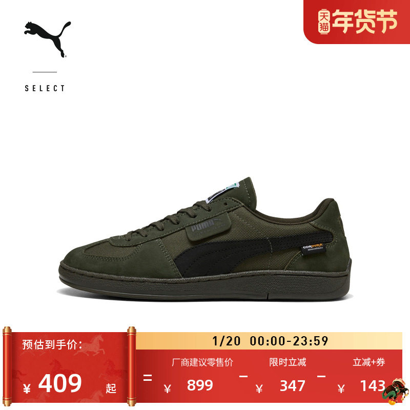 德训鞋|复古透气T头鞋休闲板鞋男女PUMA彪马冬SUPERTEAM403173,运动鞋new,运动休闲鞋,淘宝优惠券,粉丝福利购,淘宝优惠卷