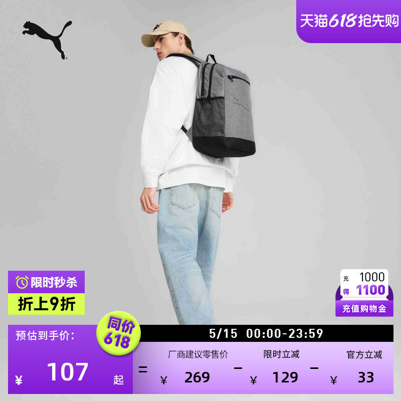 户外通勤旅行大容量双肩包男女PUMA彪马官方学生书包电脑包091350