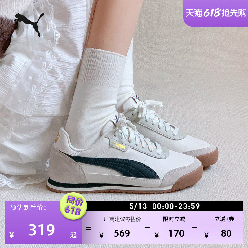 贴贴鞋|复古薄底阿甘鞋男女PUMA彪马夏足球风休闲鞋 TURINO397646