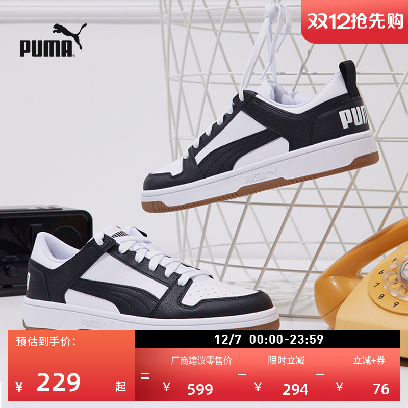 复古熊猫配色透气板鞋PUMA彪马