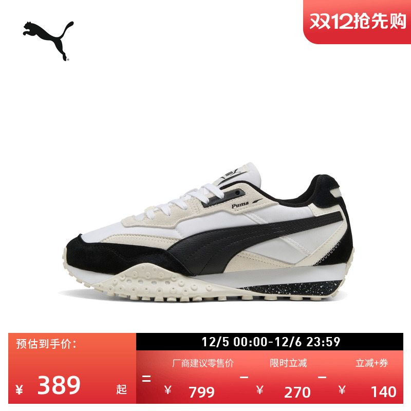 美拉德复古跑鞋男女款PUMA彪马