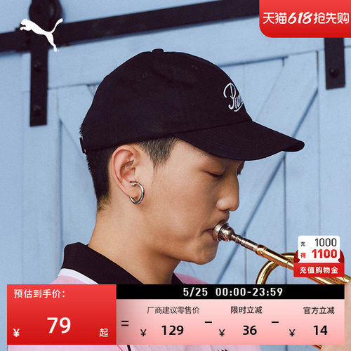 户外运动遮阳棉布棒球帽PUMA彪马