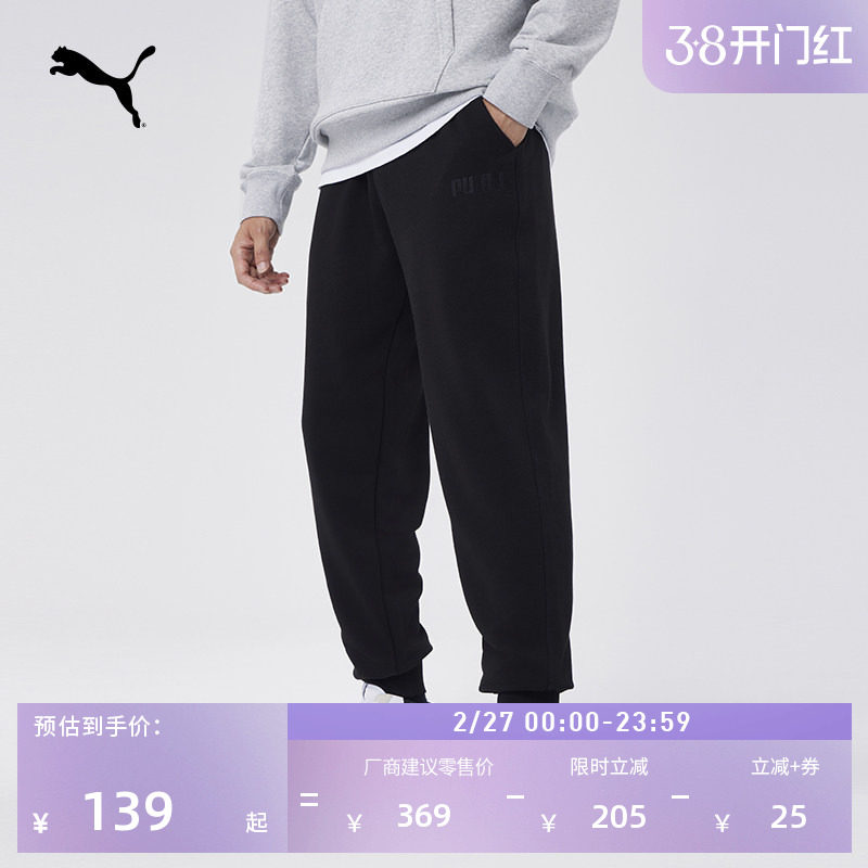 宽松黑色运动针织长裤卫裤男子PUMA彪马官方新款春季休闲裤846420