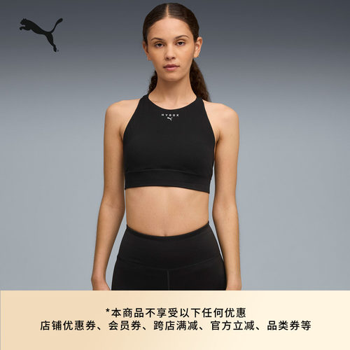 HYROX联名紧身运动内衣PUMA彪马