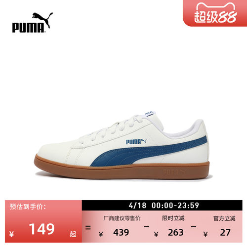 经典复古百搭小白鞋男女PUMA彪马