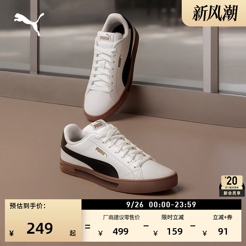 经典复古小白鞋薄底板鞋PUMA彪马