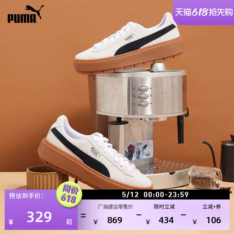 厚底鞋增高小白松糕鞋女款PUMA彪马官方夏季休闲鞋PLATFORM365830