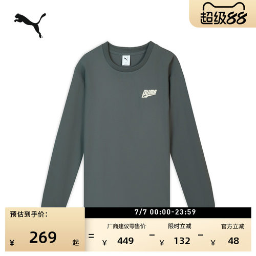宽松圆领长袖运动T恤PUMA彪马