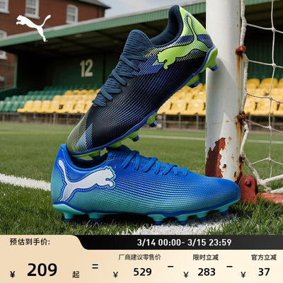 FG长钉训练足球鞋男女款PUMA彪马