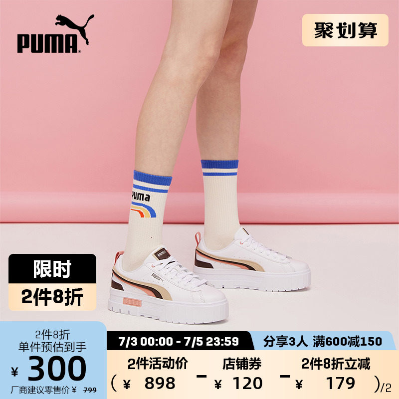 【厚底鞋】PUMA彪马官方 女子复古休闲板鞋 MAYZE TRIPLEX 384871