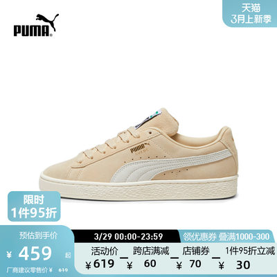 男女情侣同款板鞋Puma/彪马