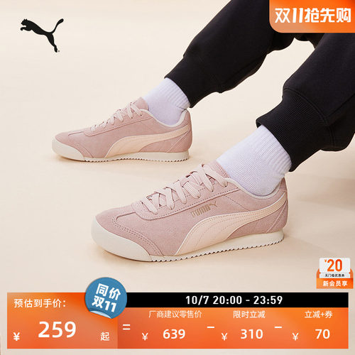 粉色复古德训鞋薄底鞋女PUMA彪马