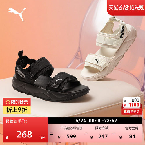 增高厚底透气运动凉鞋PUMA彪马