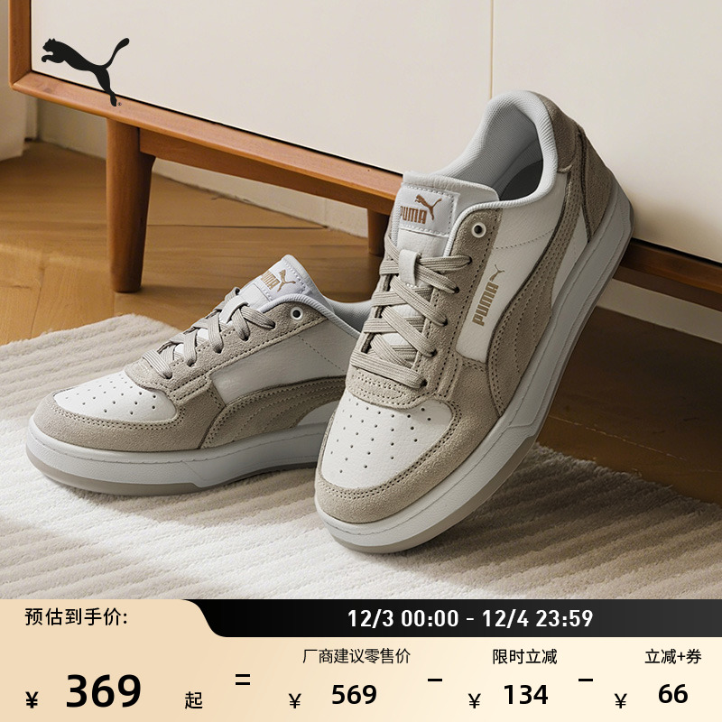 复古低帮休闲板鞋男女款PUMA彪马官方新款运动鞋 CAVEN2.0 400710