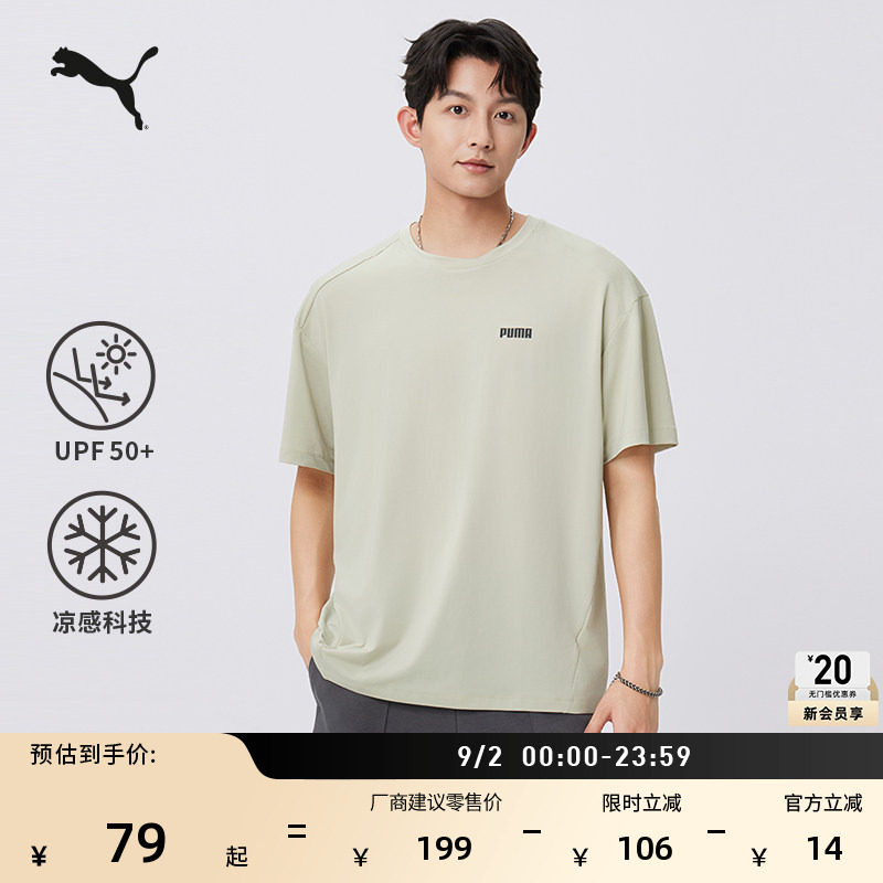 凉感防晒宽松短袖T恤PUMA彪马图片