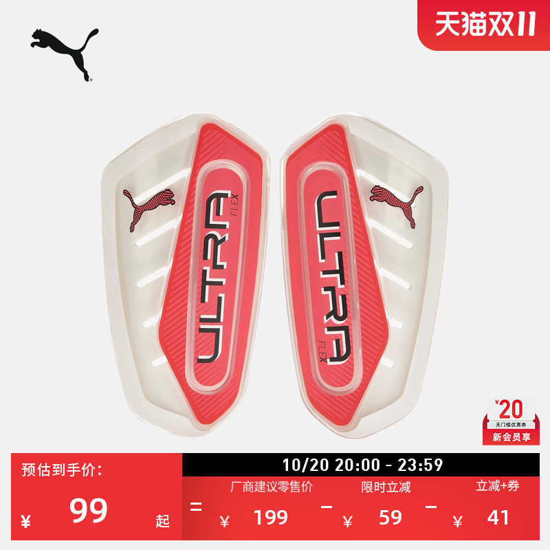 轻量训练专业比赛足球护腿板PUMA彪马耐用贴合运动护具配件030987