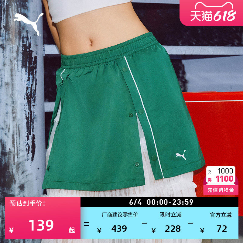 经典宽松抽绳排扣绿色运动短裙女款PUMA彪马新款夏季休闲裙631727