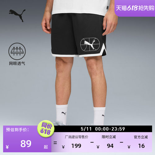 透气篮球健身运动短裤男PUMA彪马