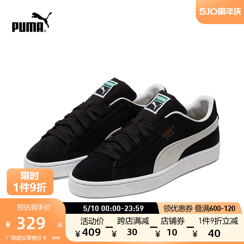 PUMA彪马官方 新款大童女子复古板鞋 SUEDE CLASSIC XXI 380560 运动鞋new 板鞋 原图主图