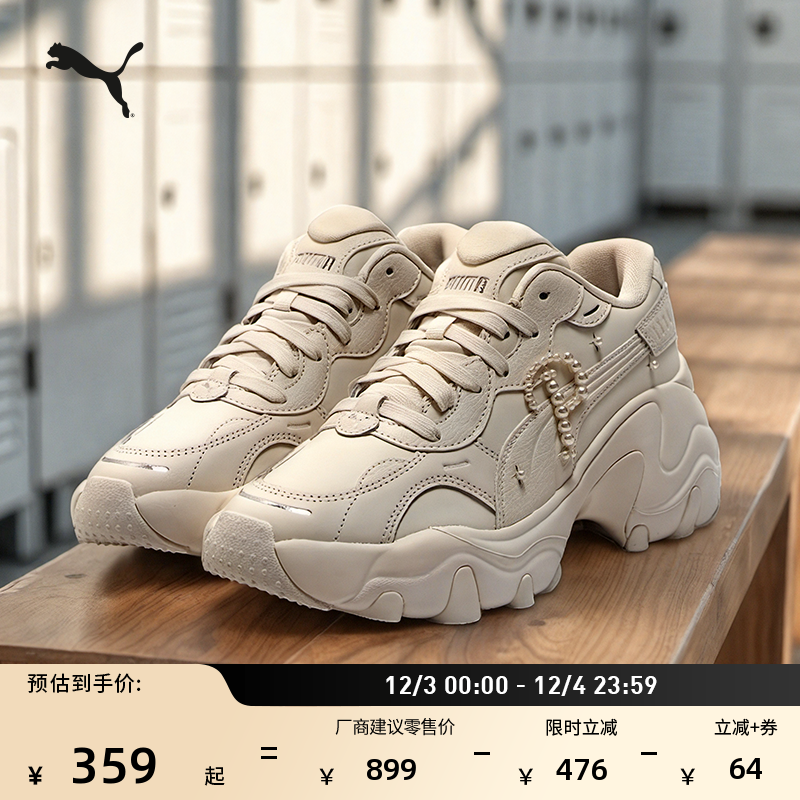 老爹鞋增高珍珠厚底鞋女PUMA彪马