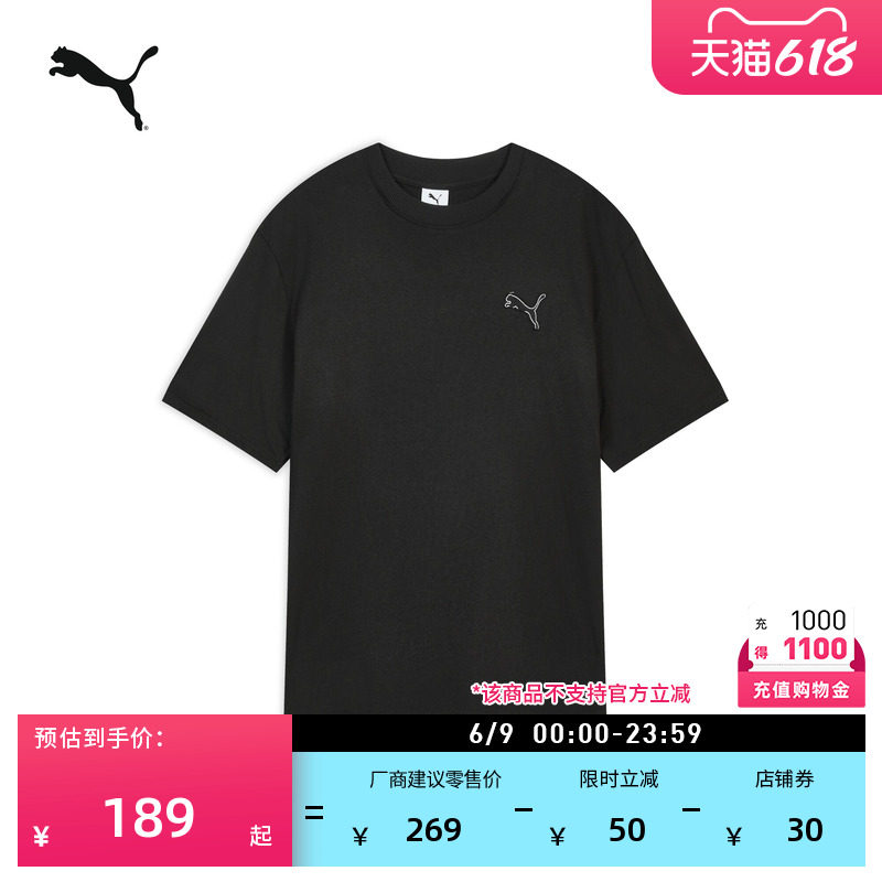 纯棉黑色圆领短袖运动T恤男PUMA彪马官方新款夏季休闲上衣 638468