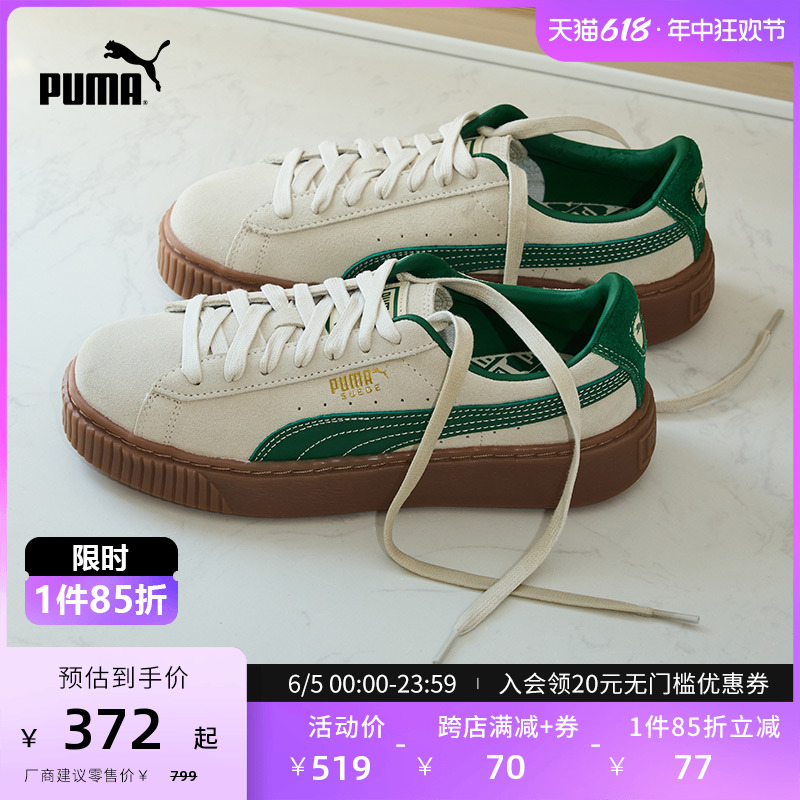 PUMA彪马官方女子复古增高厚底休闲板鞋 SUEDE PLATFORM 