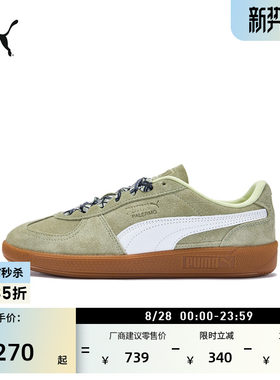 复古足球风德训鞋T头鞋PUMA彪马
