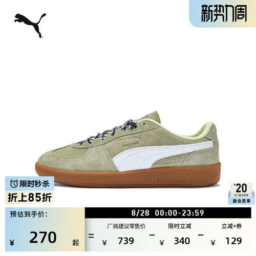 复古足球风德训鞋T头鞋PUMA彪马