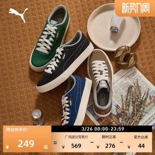复古绿色透气帆布板鞋 PUMA彪马官方运动休闲鞋 390425 男女款