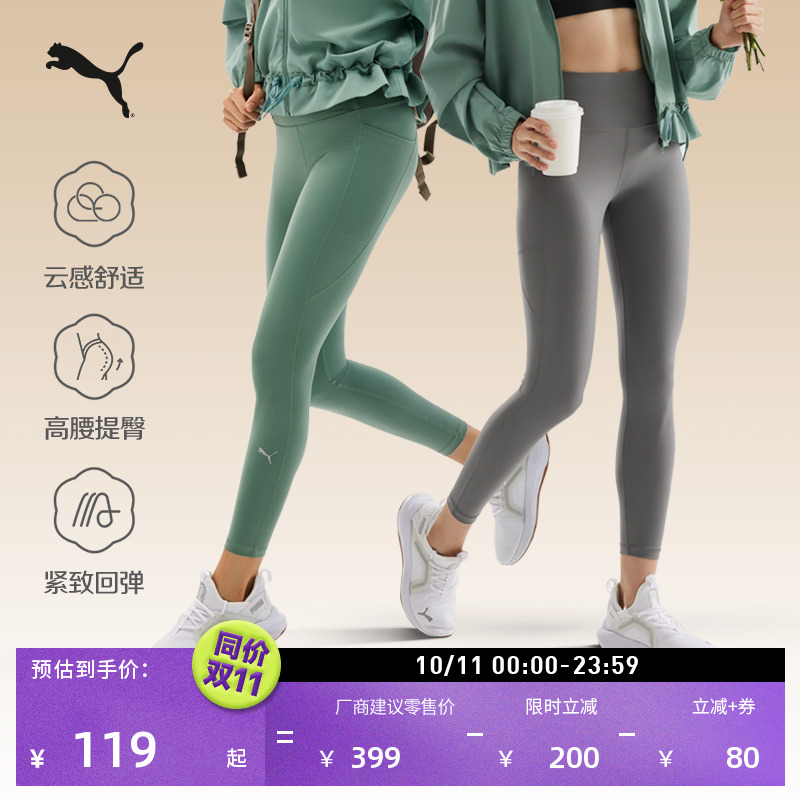 多巴胺风塑形提臀普拉提瑜伽裤女PUMA彪马高腰小翘裤紧身裤526984