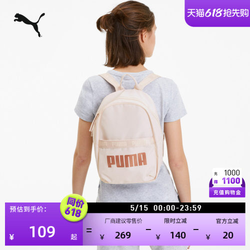 通勤小型粉色运动双肩包PUMA彪马